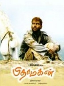  - pithamagan-225x300