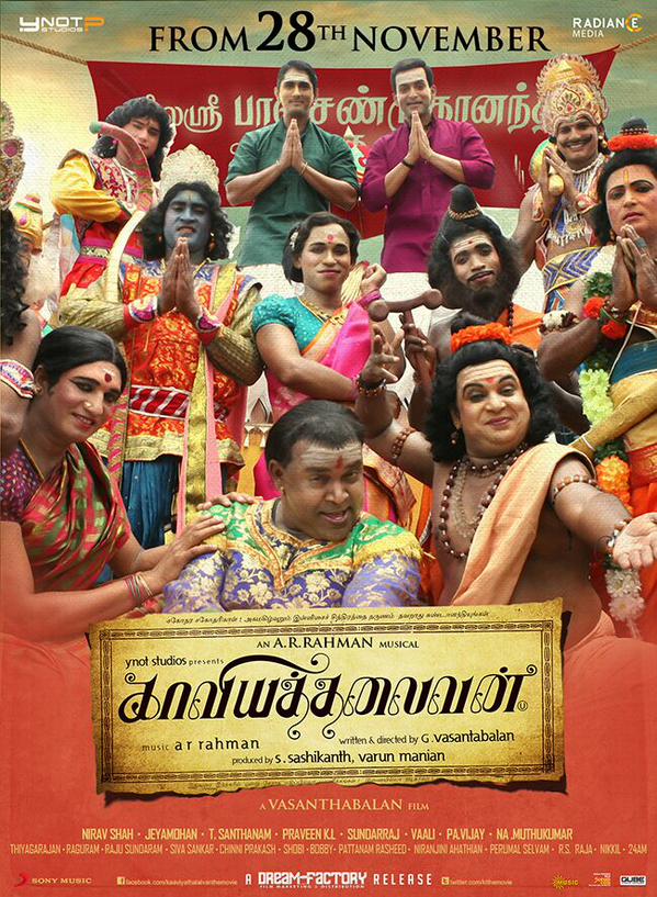 http://cdn.spicyonion.com/images/profile/movie/2014/kaaviya-thalaivan-siddharth-prithiviraj.jpg