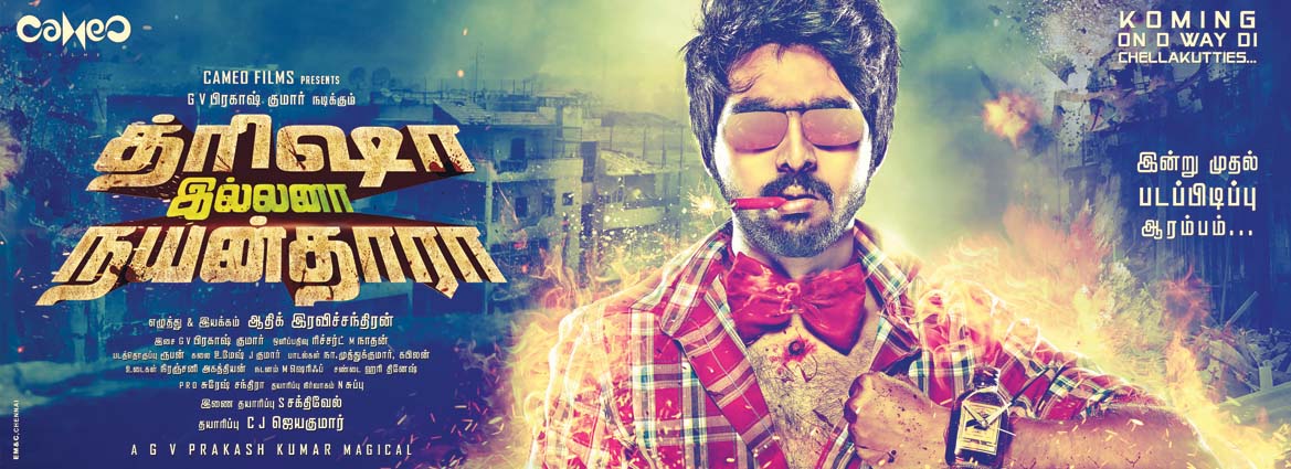 Bittu Padam Di Lyrics Trisha Illana Nayanthara Songs